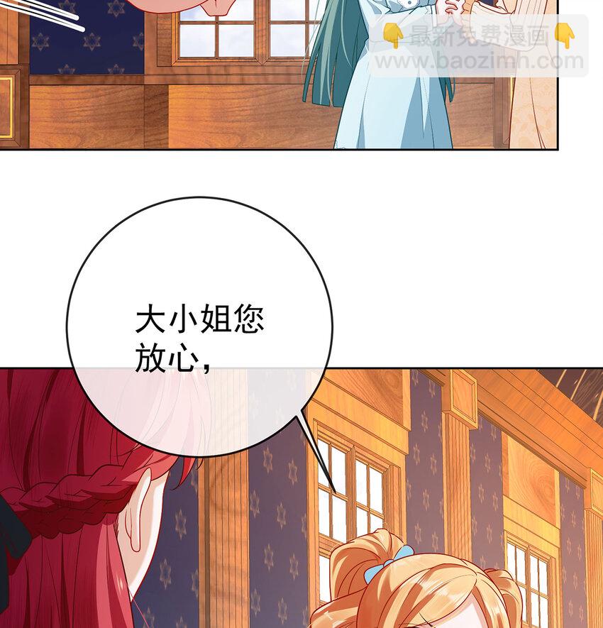 5 这女孩是魔王！87