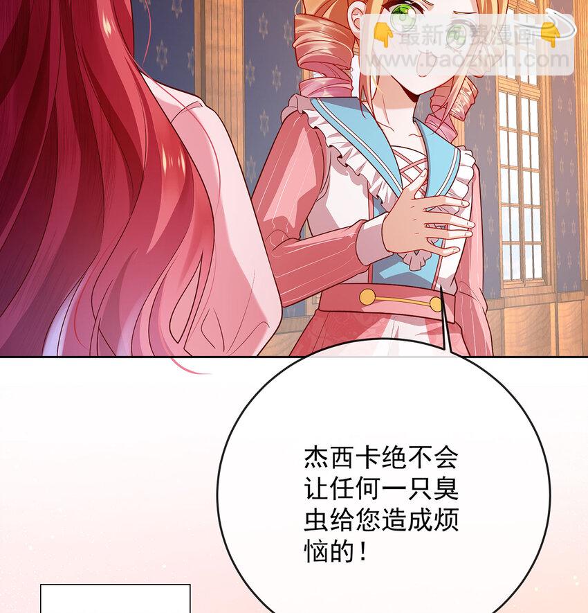 5 这女孩是魔王！88