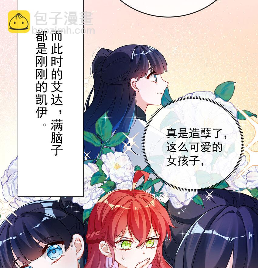 5 这女孩是魔王！89