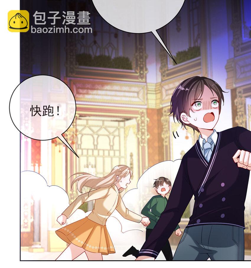 5 这女孩是魔王！9