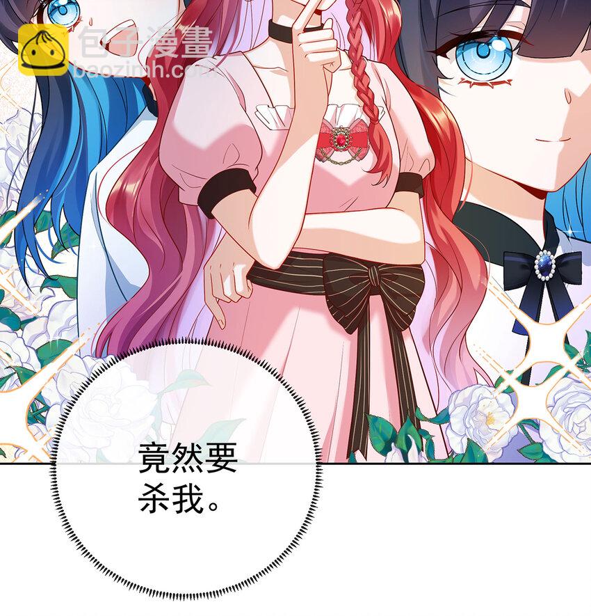 5 这女孩是魔王！90