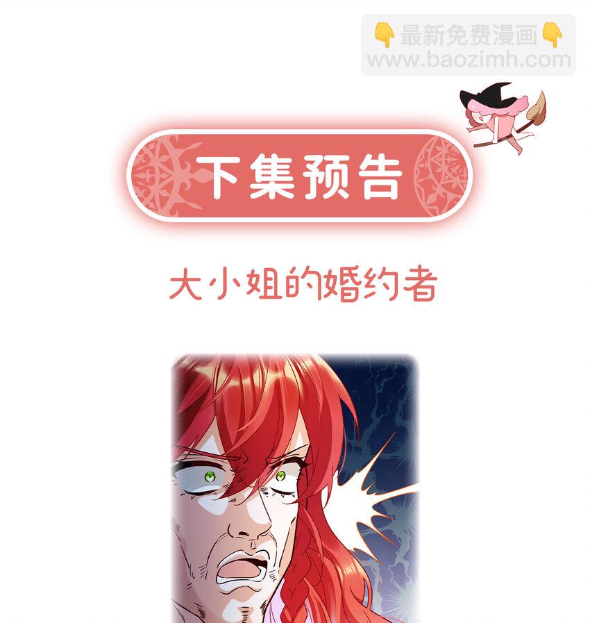 5 这女孩是魔王！91
