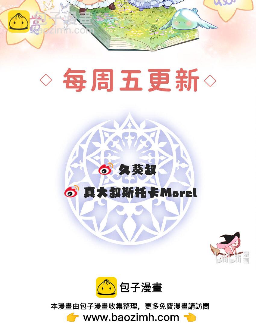 5 这女孩是魔王！93