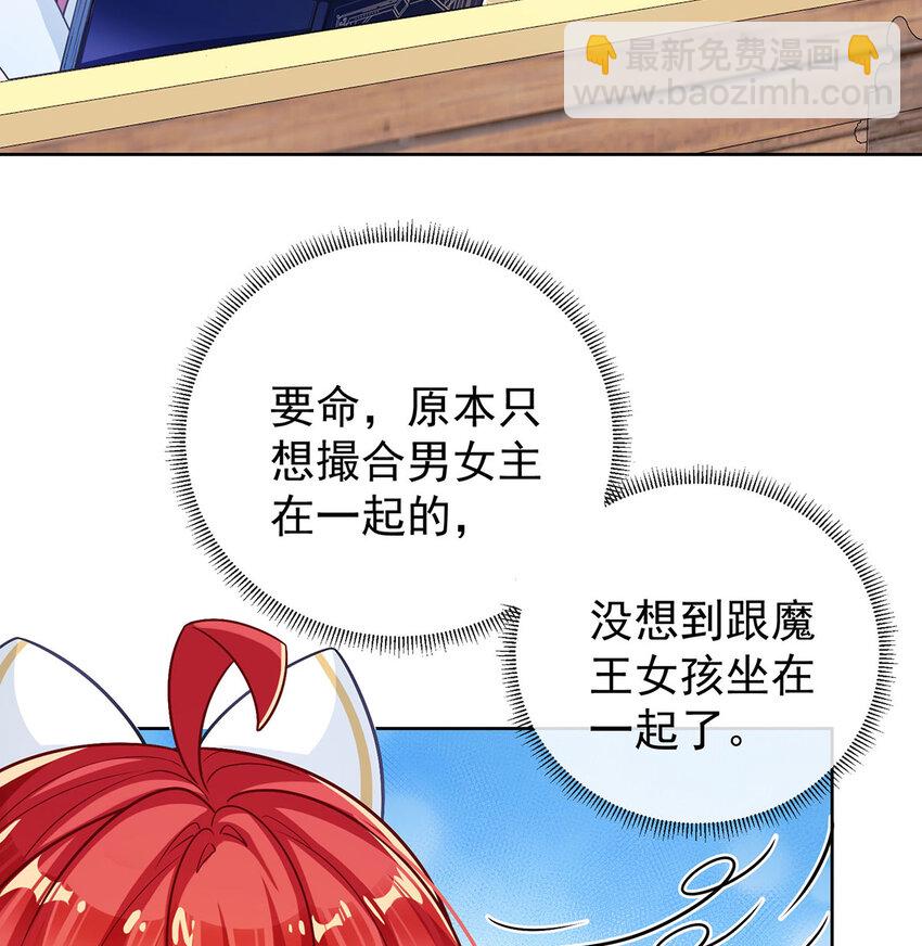 8 同桌是她33