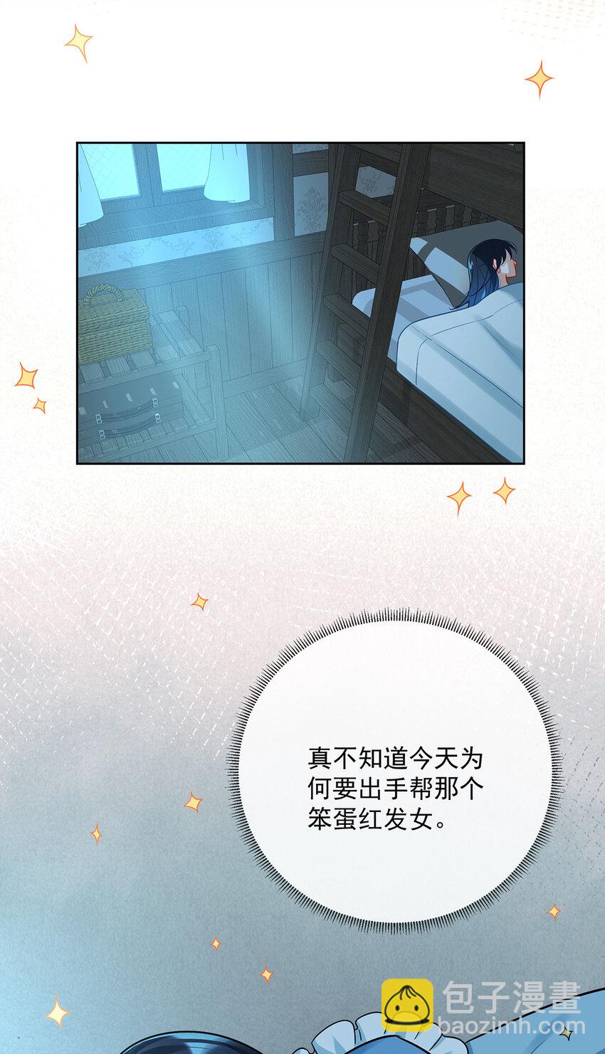 9 你是不是不敢碰我38