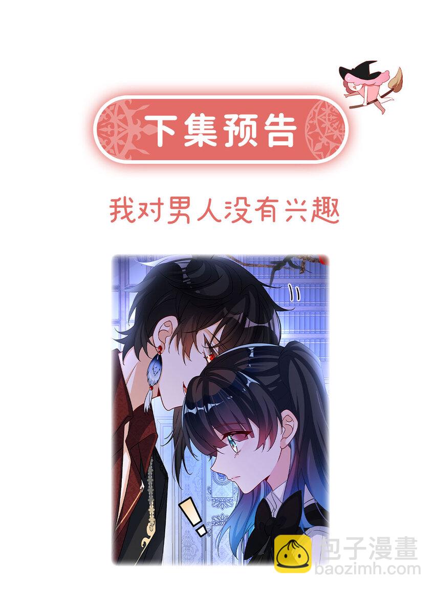 9 你是不是不敢碰我43