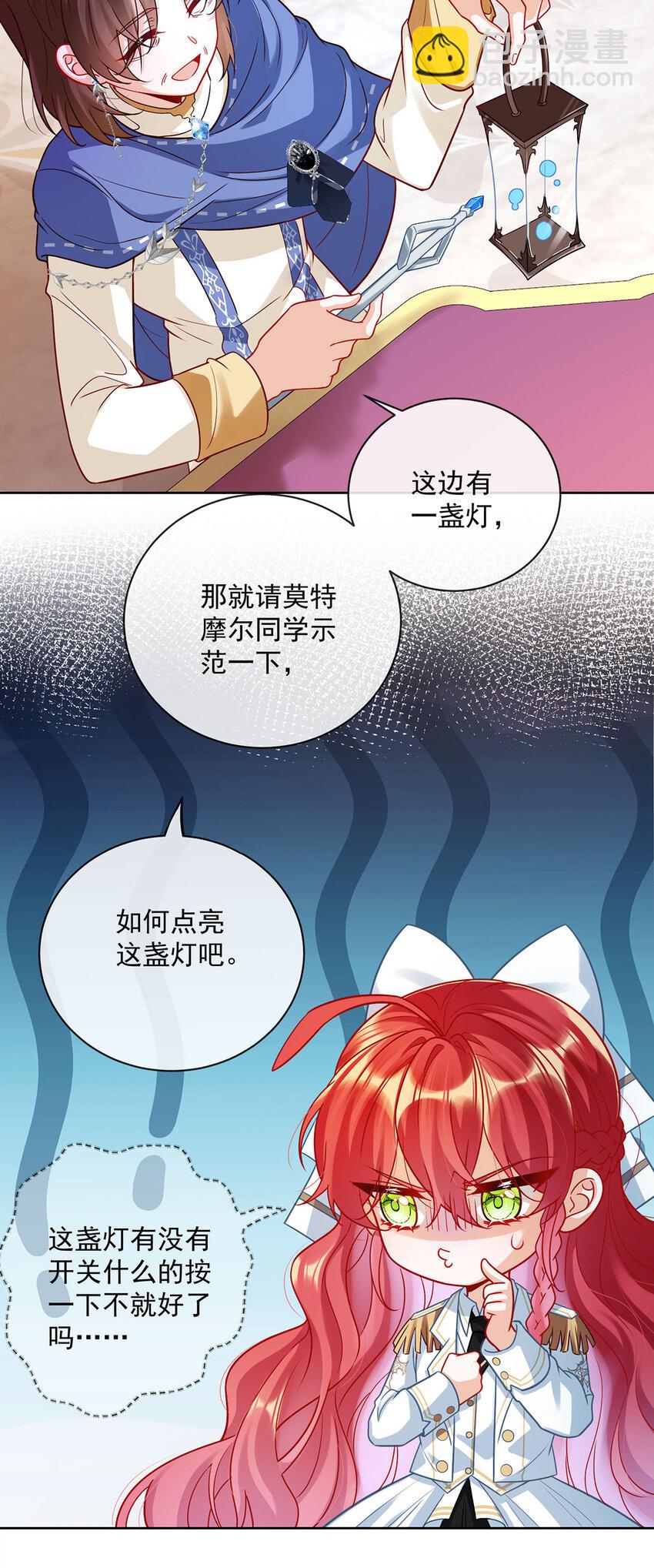 9 你是不是不敢碰我7