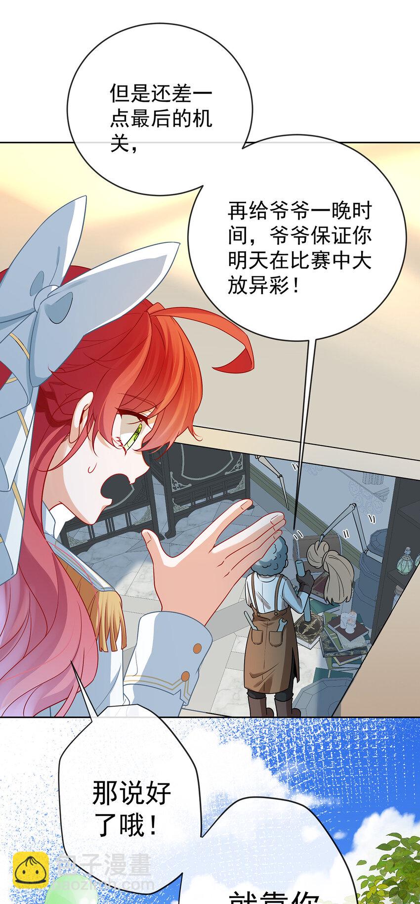 13 要不要帮帮她？24