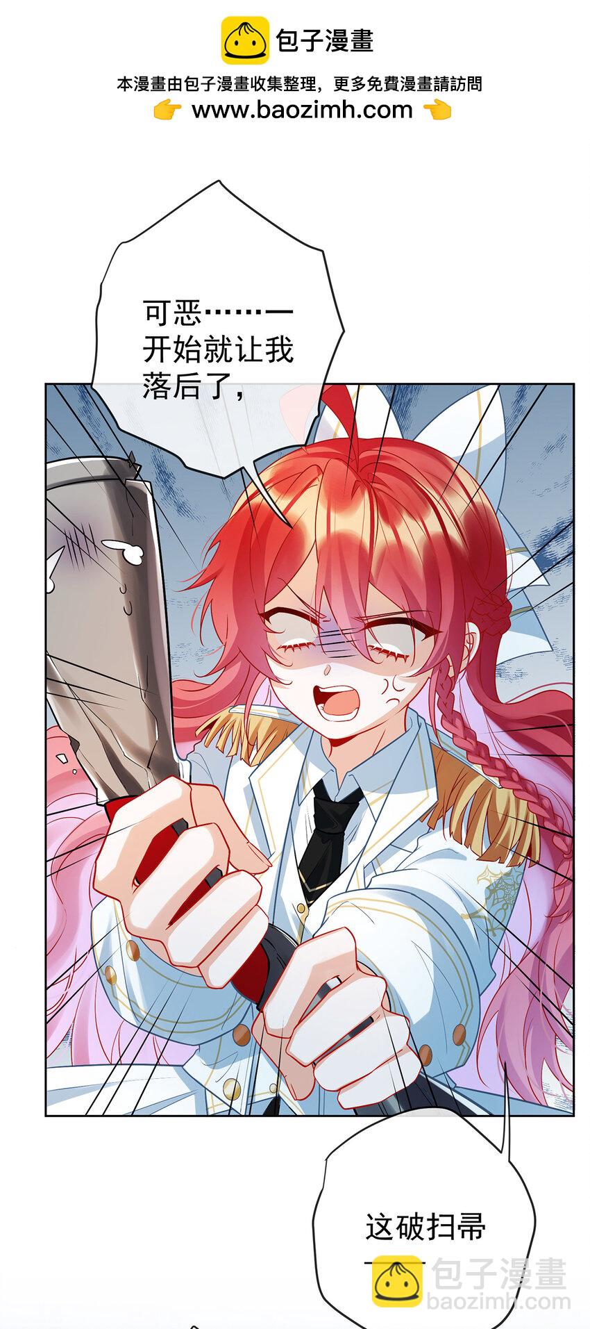 14 救她！1