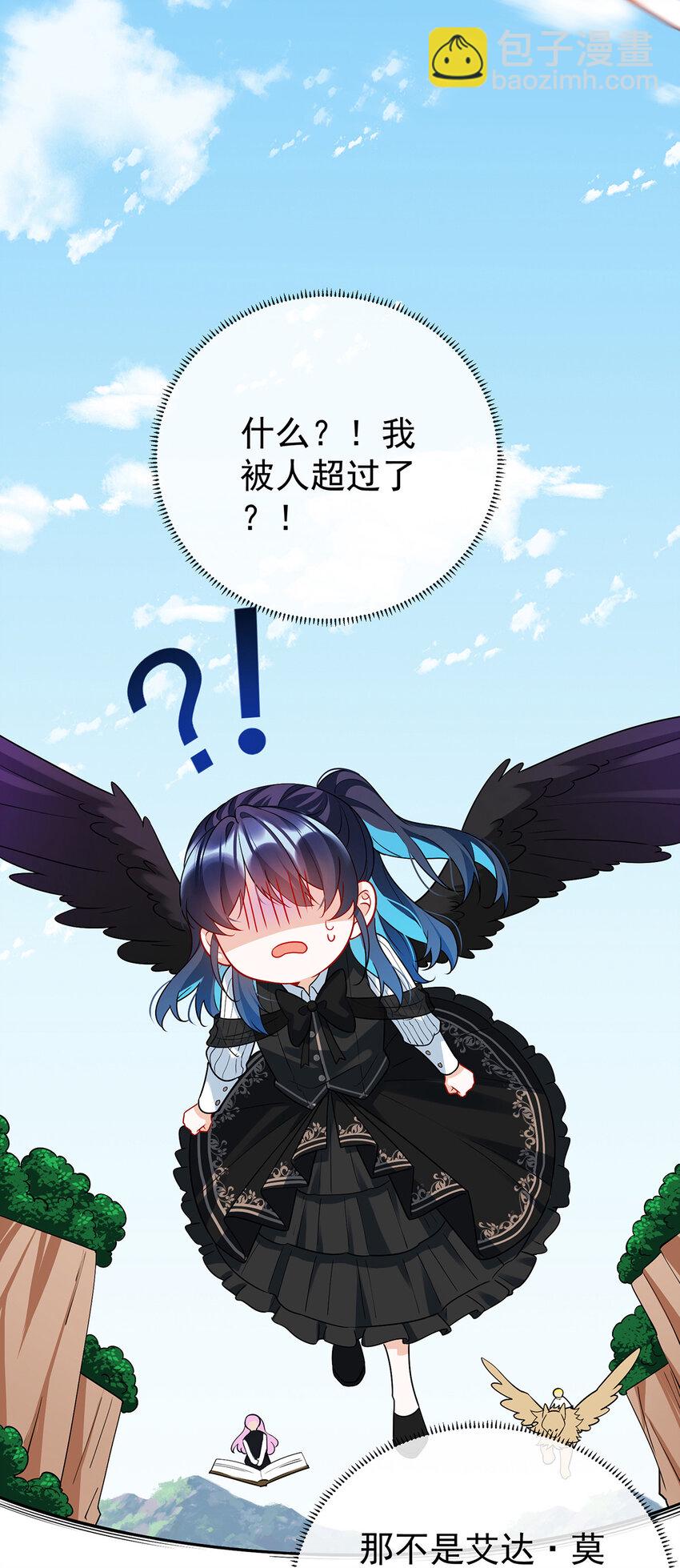 14 救她！21