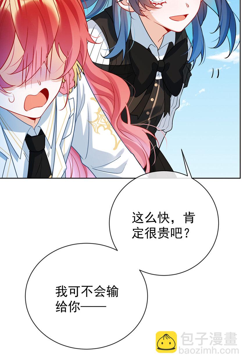 14 救她！24