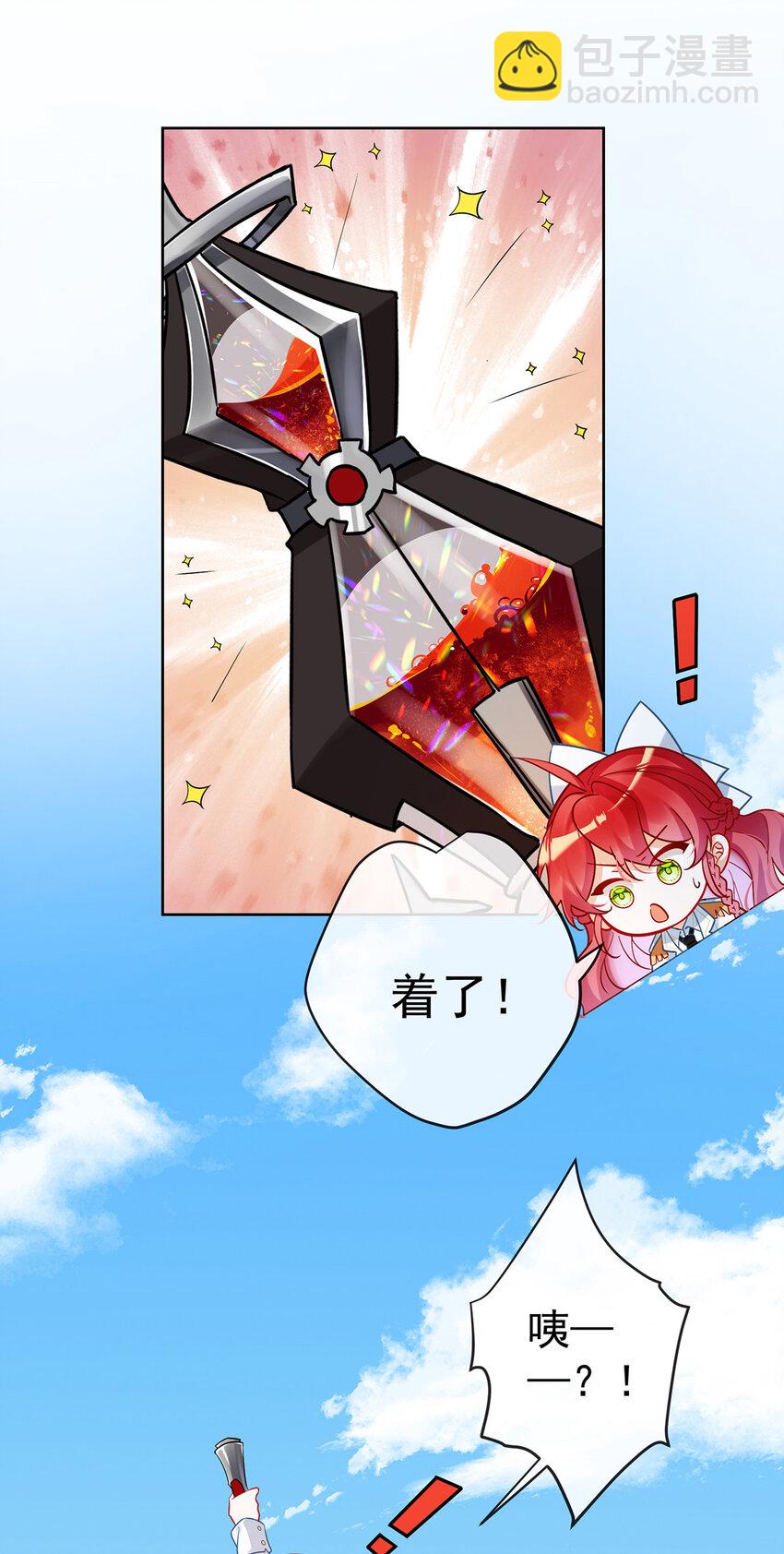 14 救她！3