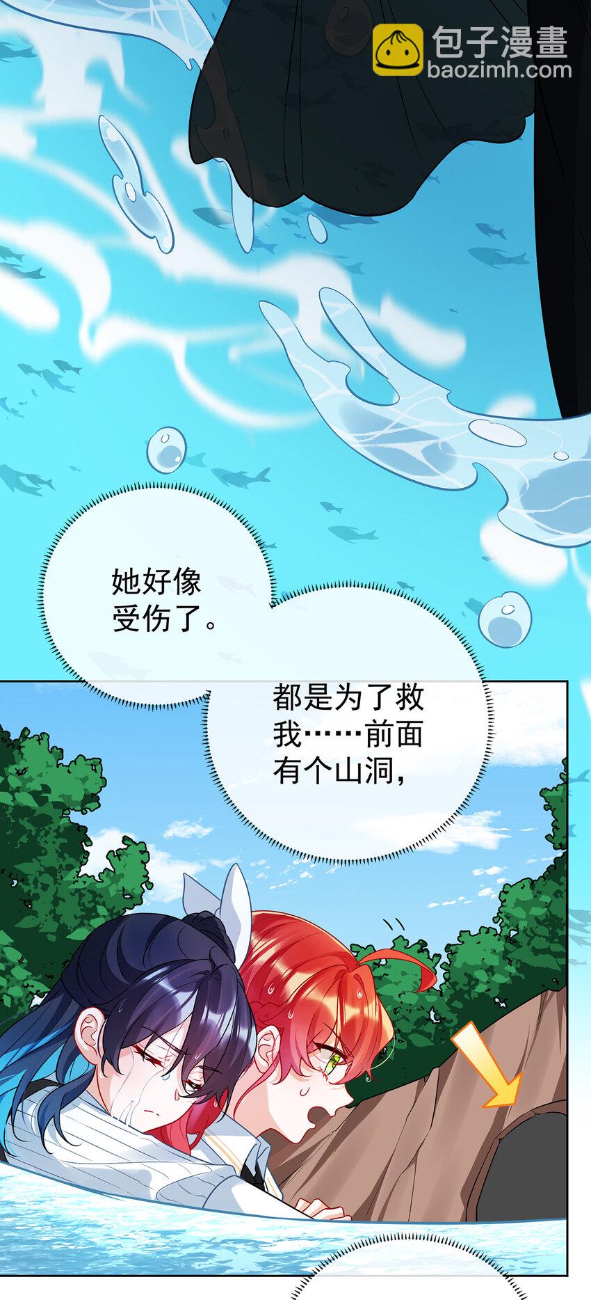 14 救她！42