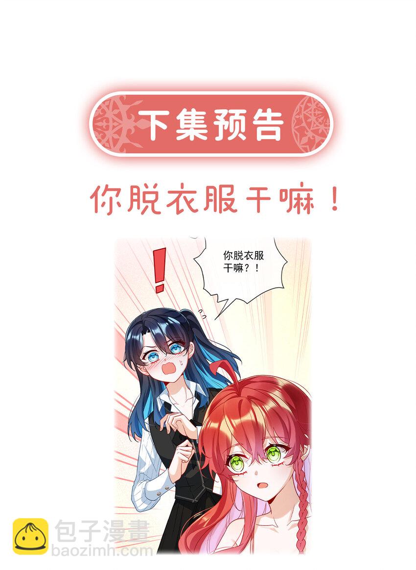 14 救她！45