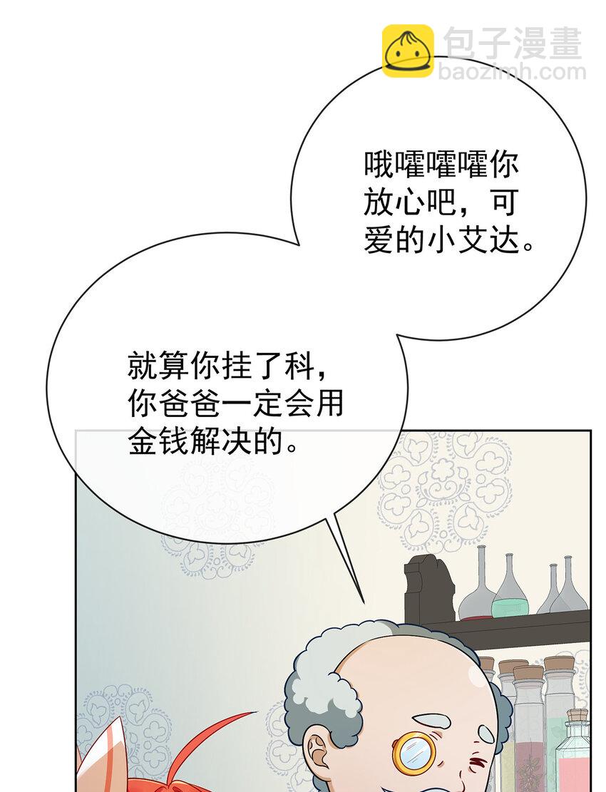 18 帮小笨蛋补习37