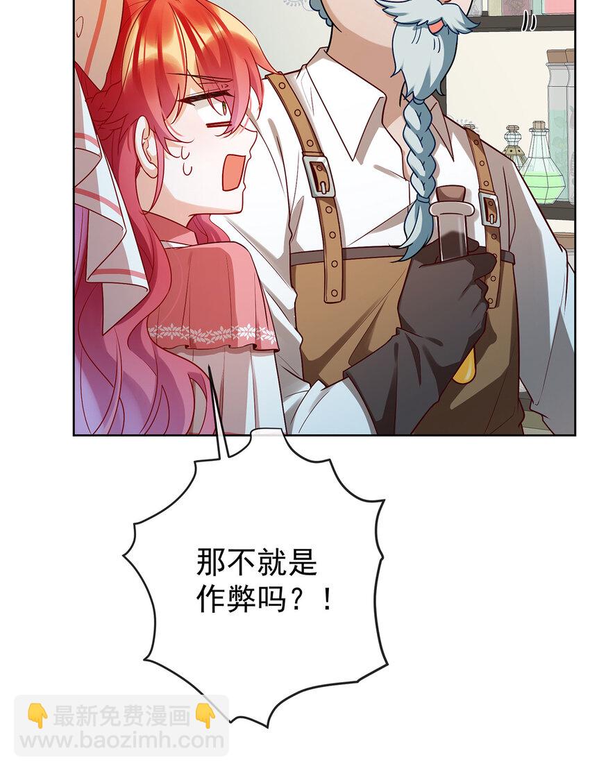 18 帮小笨蛋补习38