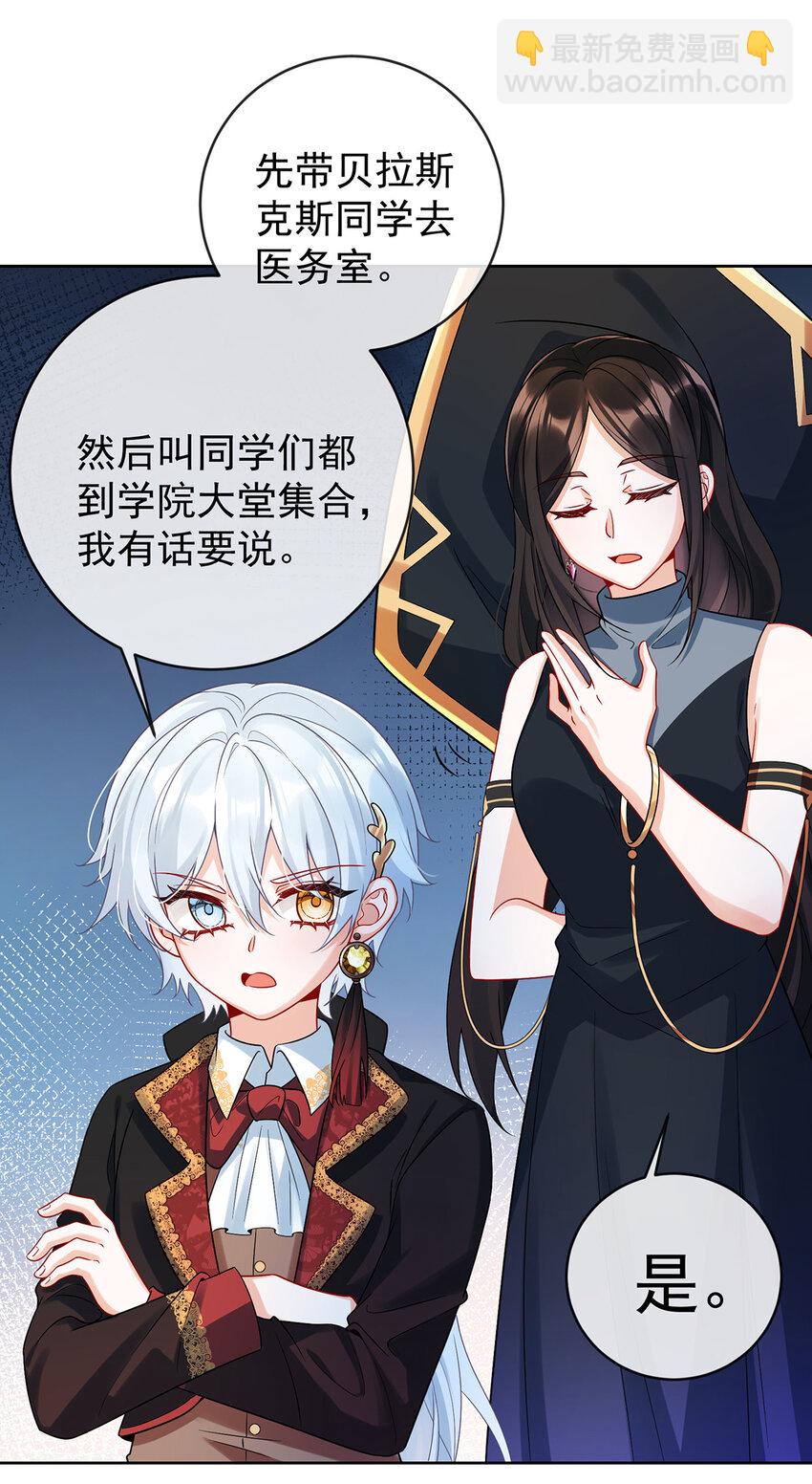 21 诺亚校长30