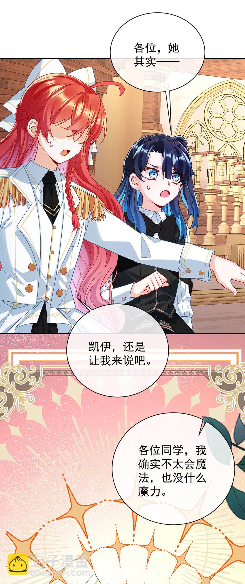 22 她不会魔法12