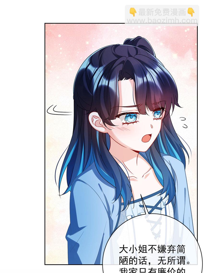 22 她不会魔法32