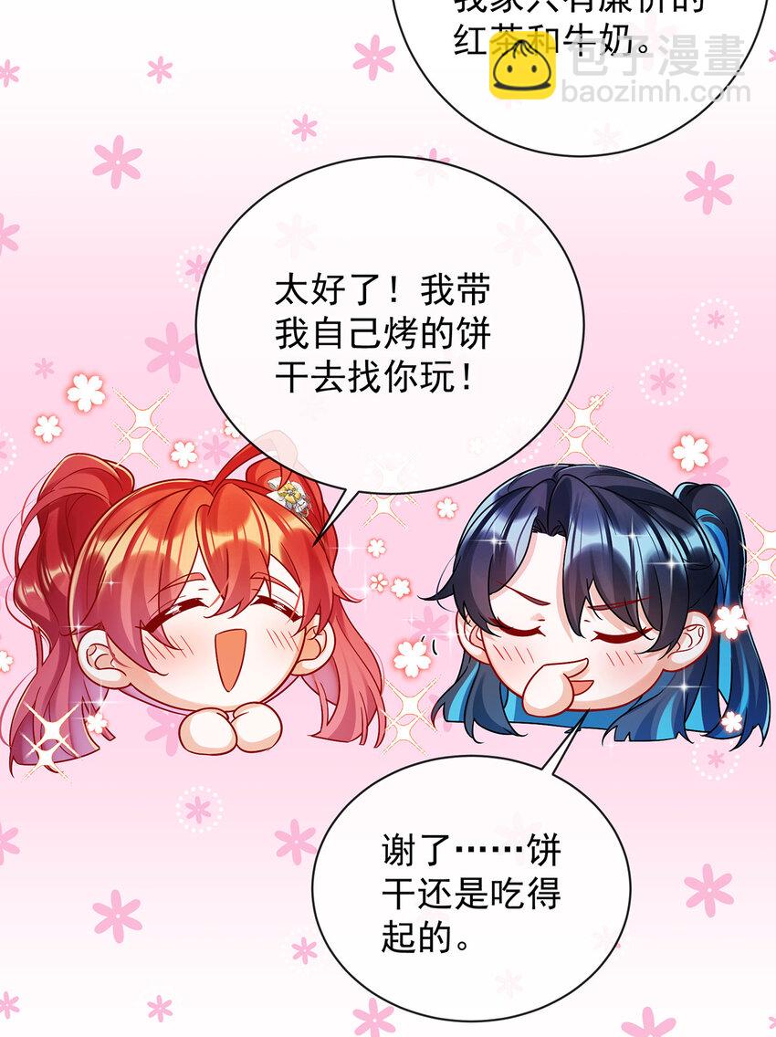 22 她不会魔法33