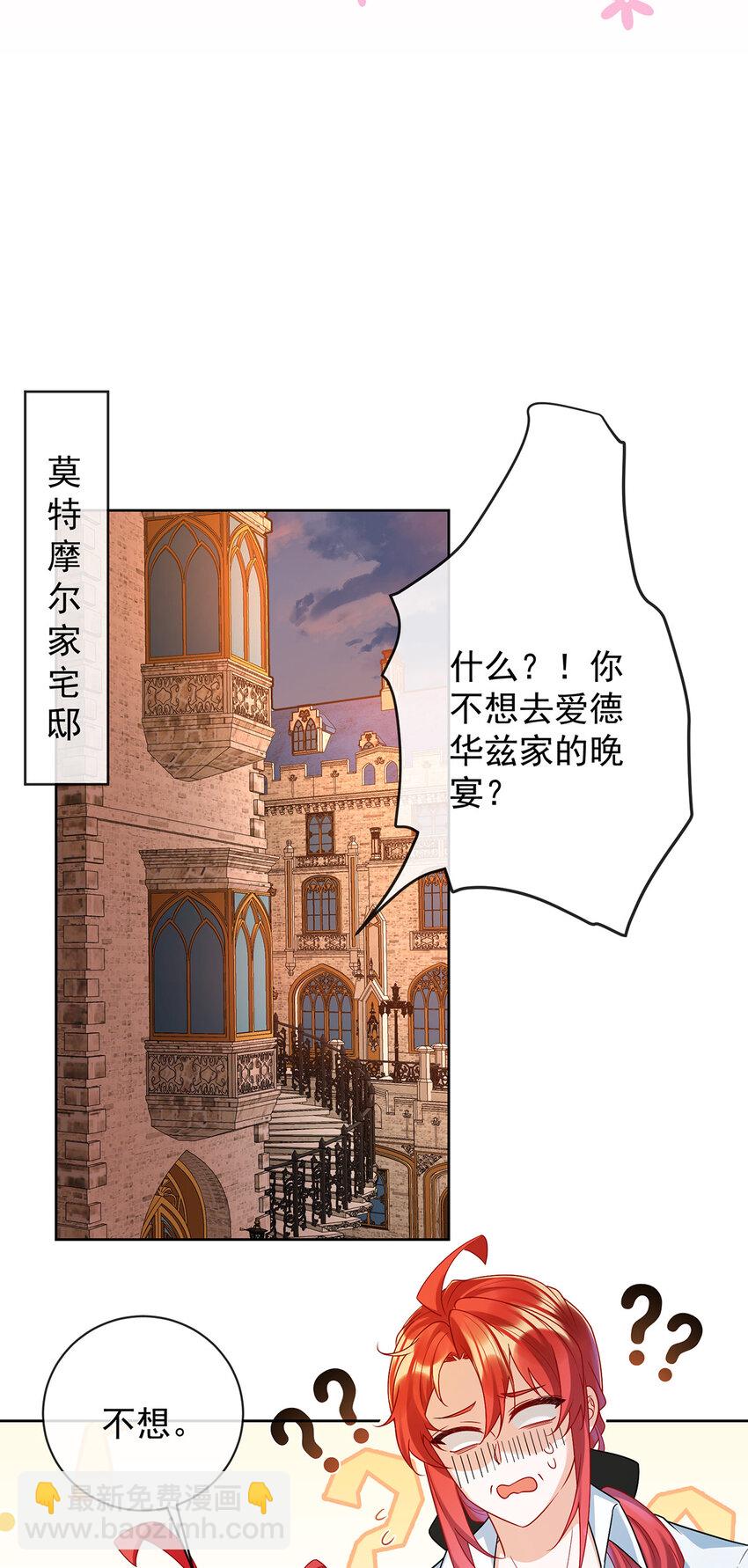 22 她不会魔法34