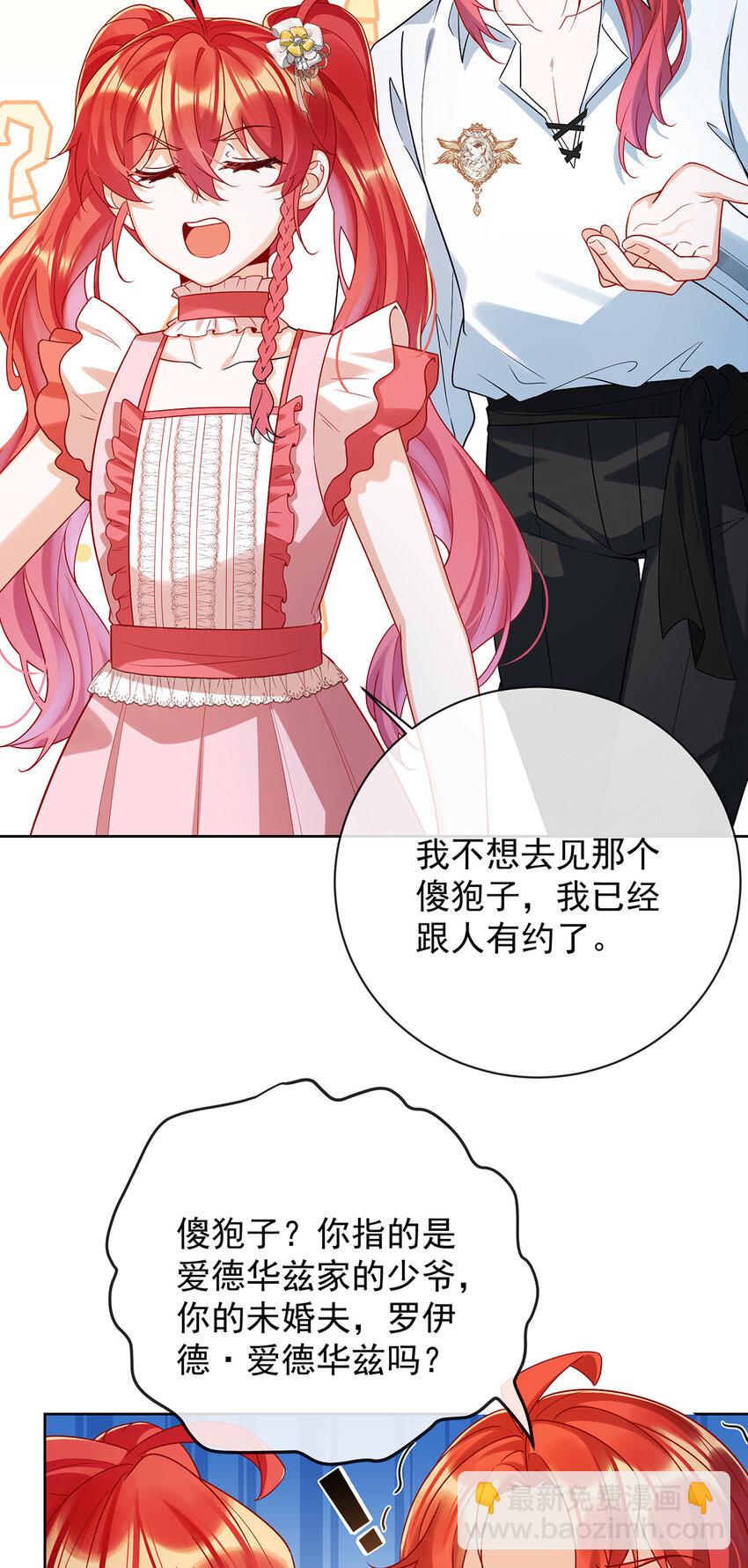 22 她不会魔法35