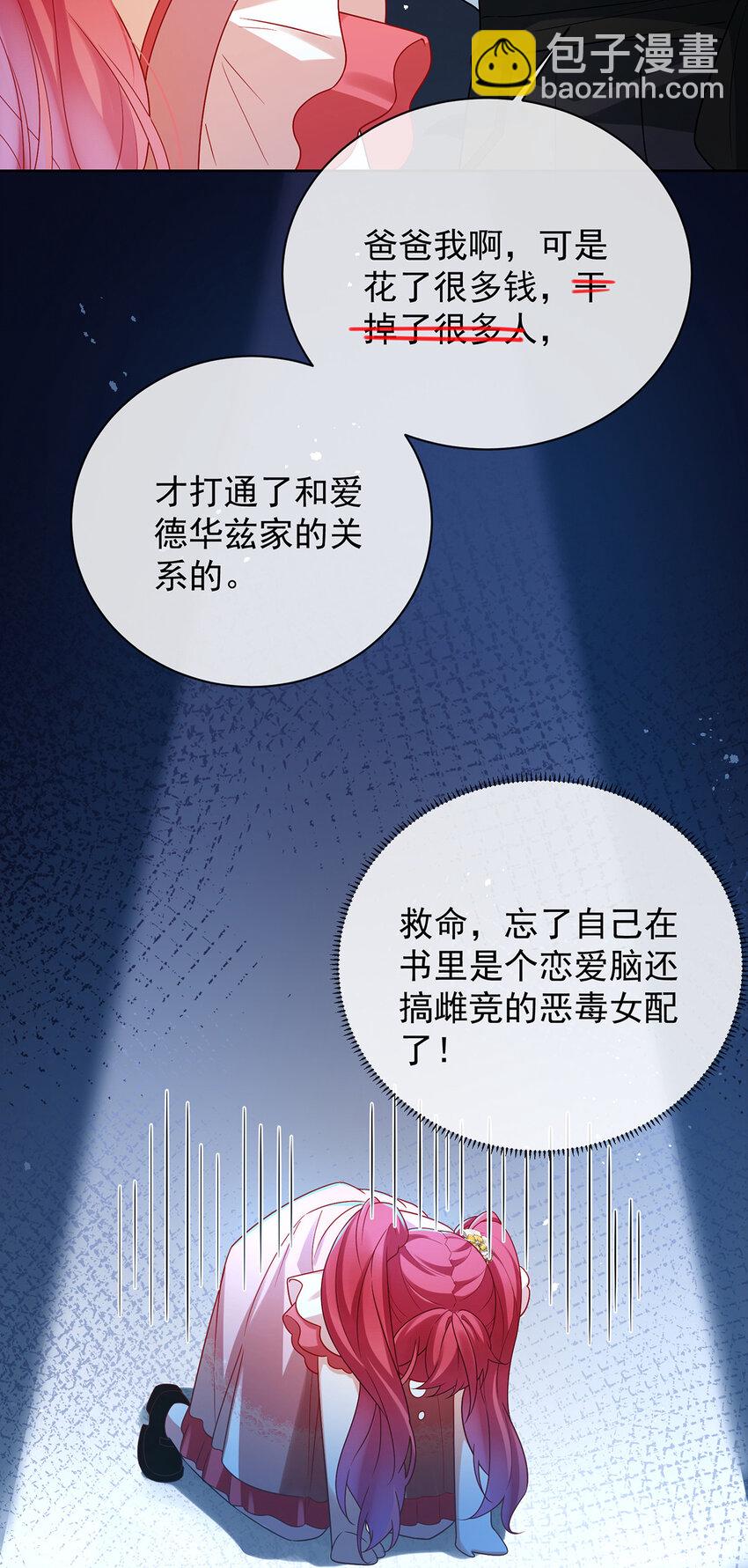 22 她不会魔法38