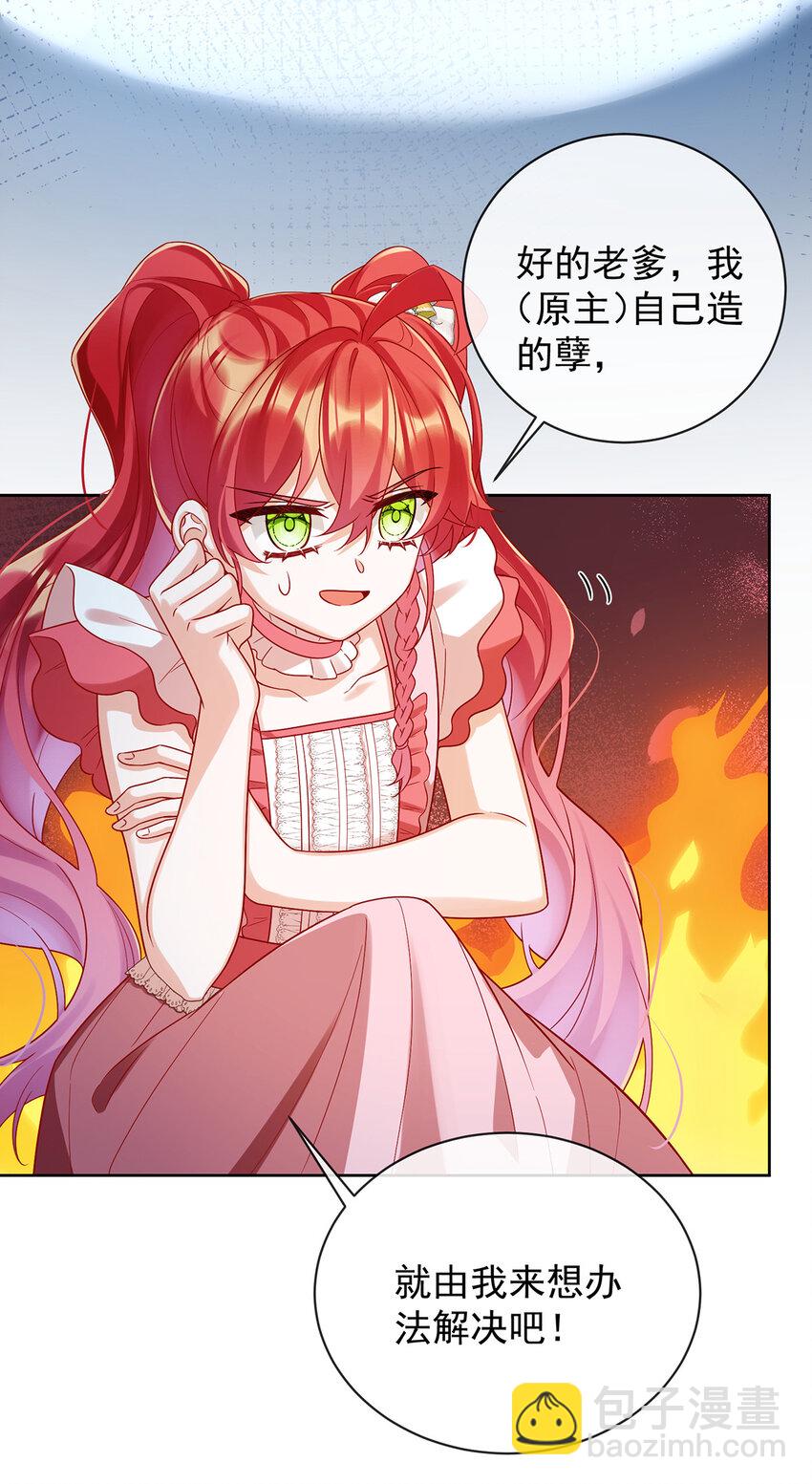 22 她不会魔法39