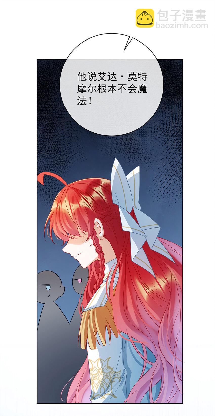 22 她不会魔法5