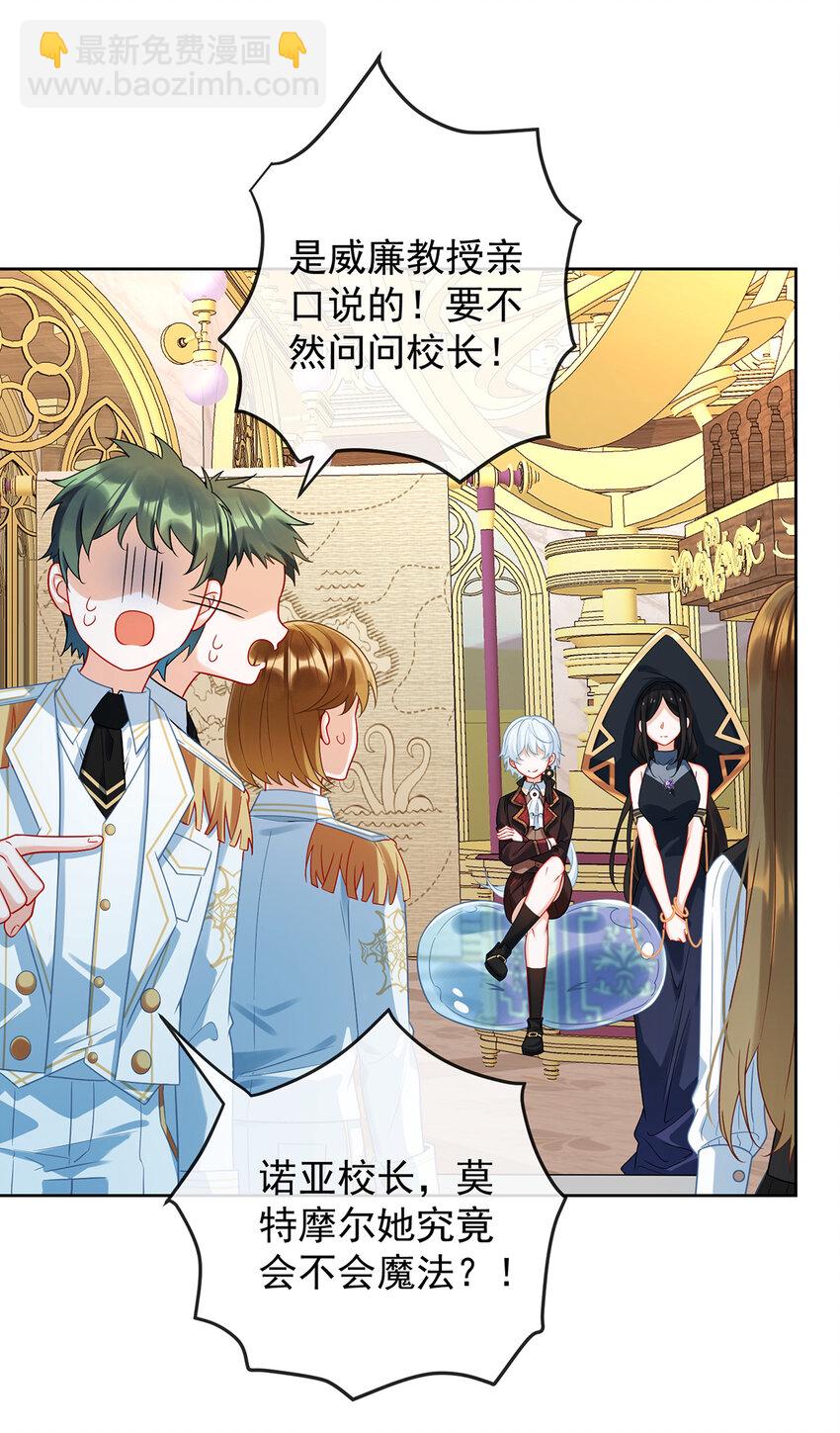 22 她不会魔法7