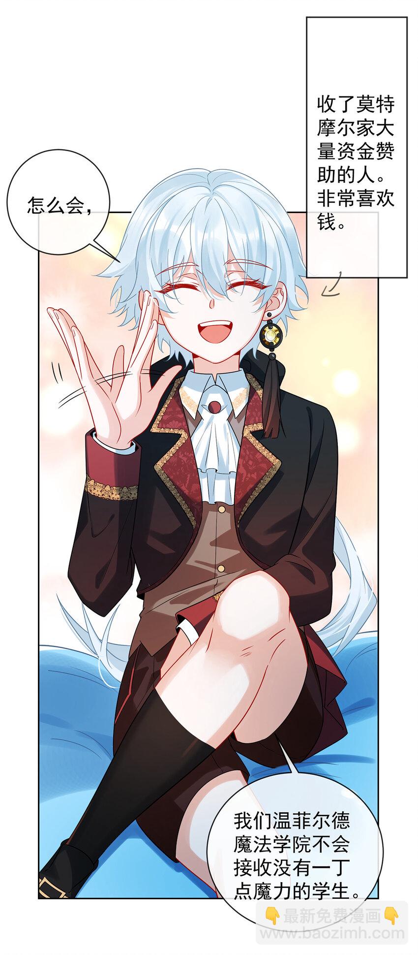 22 她不会魔法8
