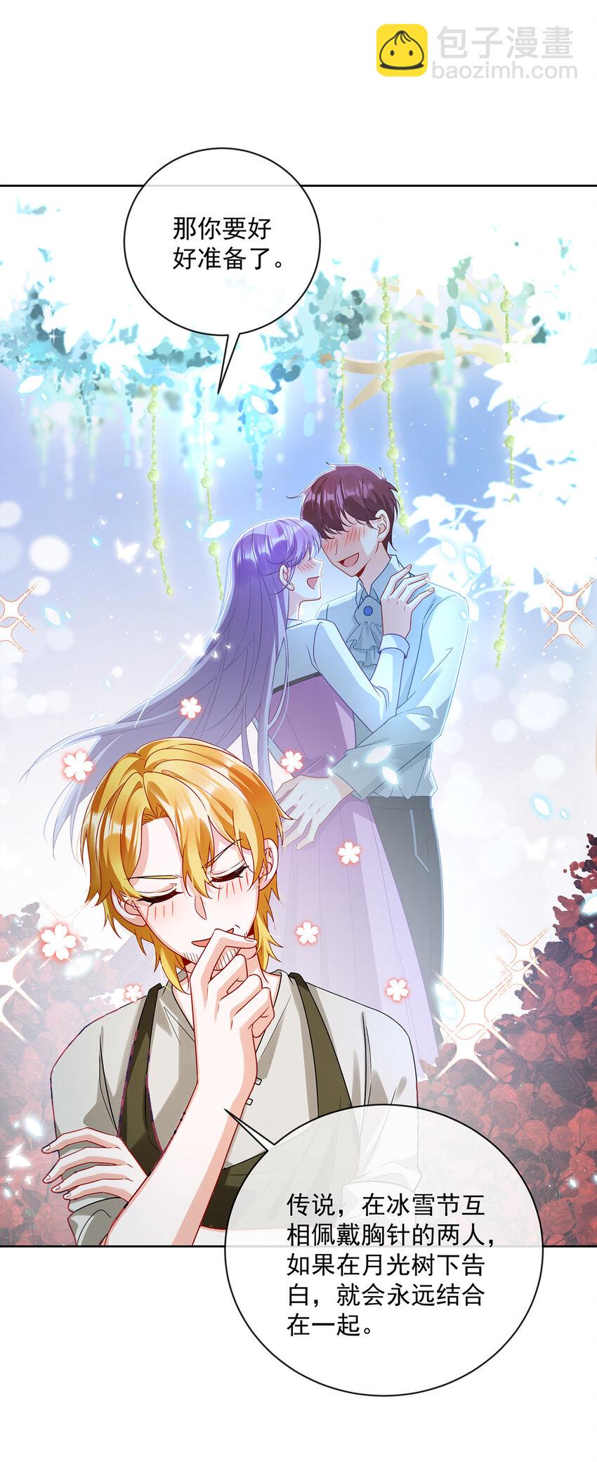 24 冰雪节舞会37