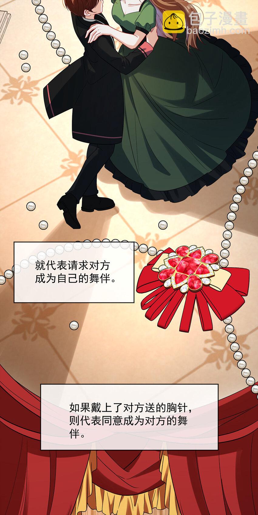 24 冰雪节舞会9