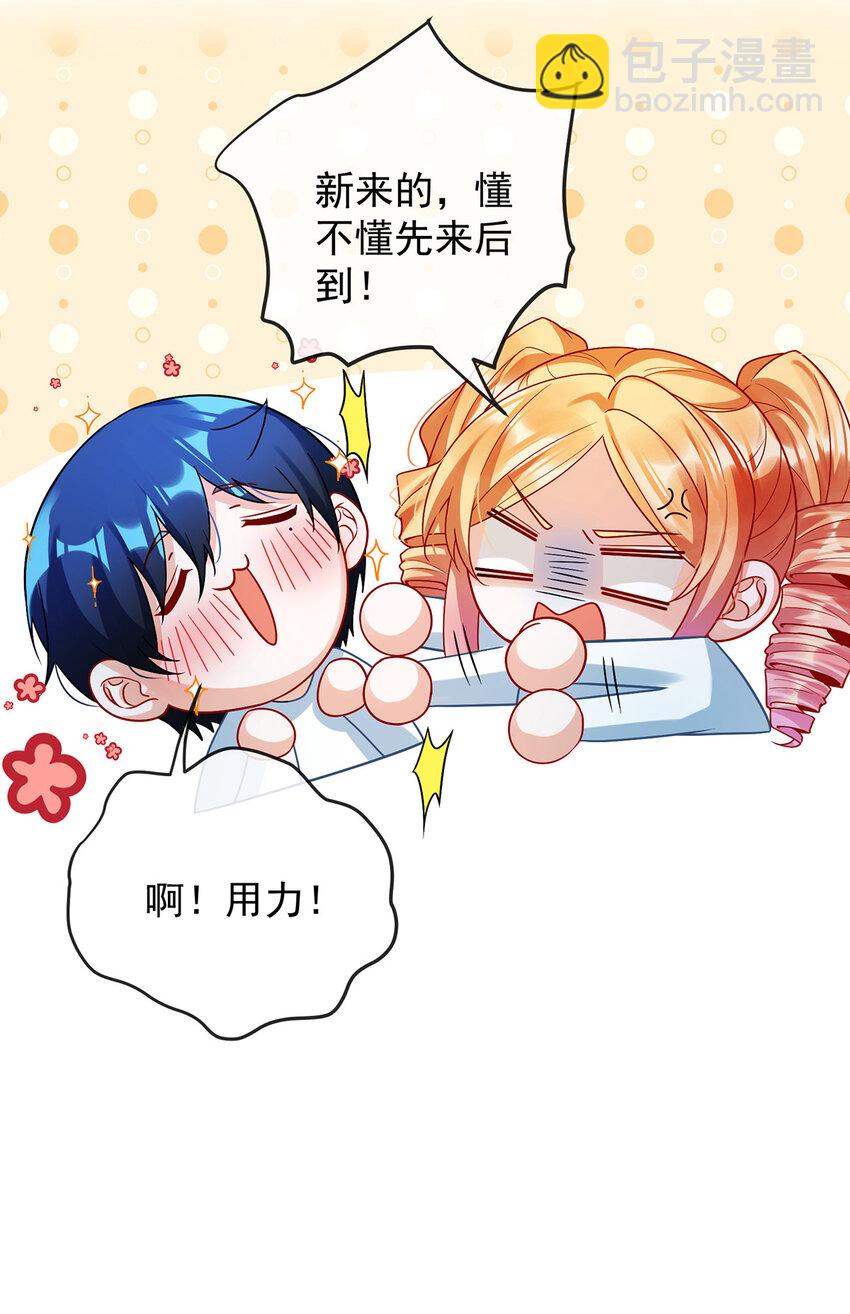 28 你们是不是吵架了16