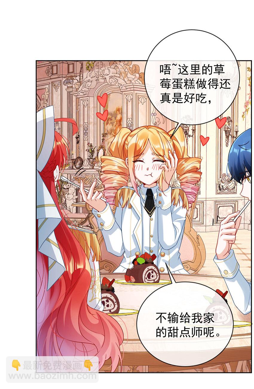 28 你们是不是吵架了3