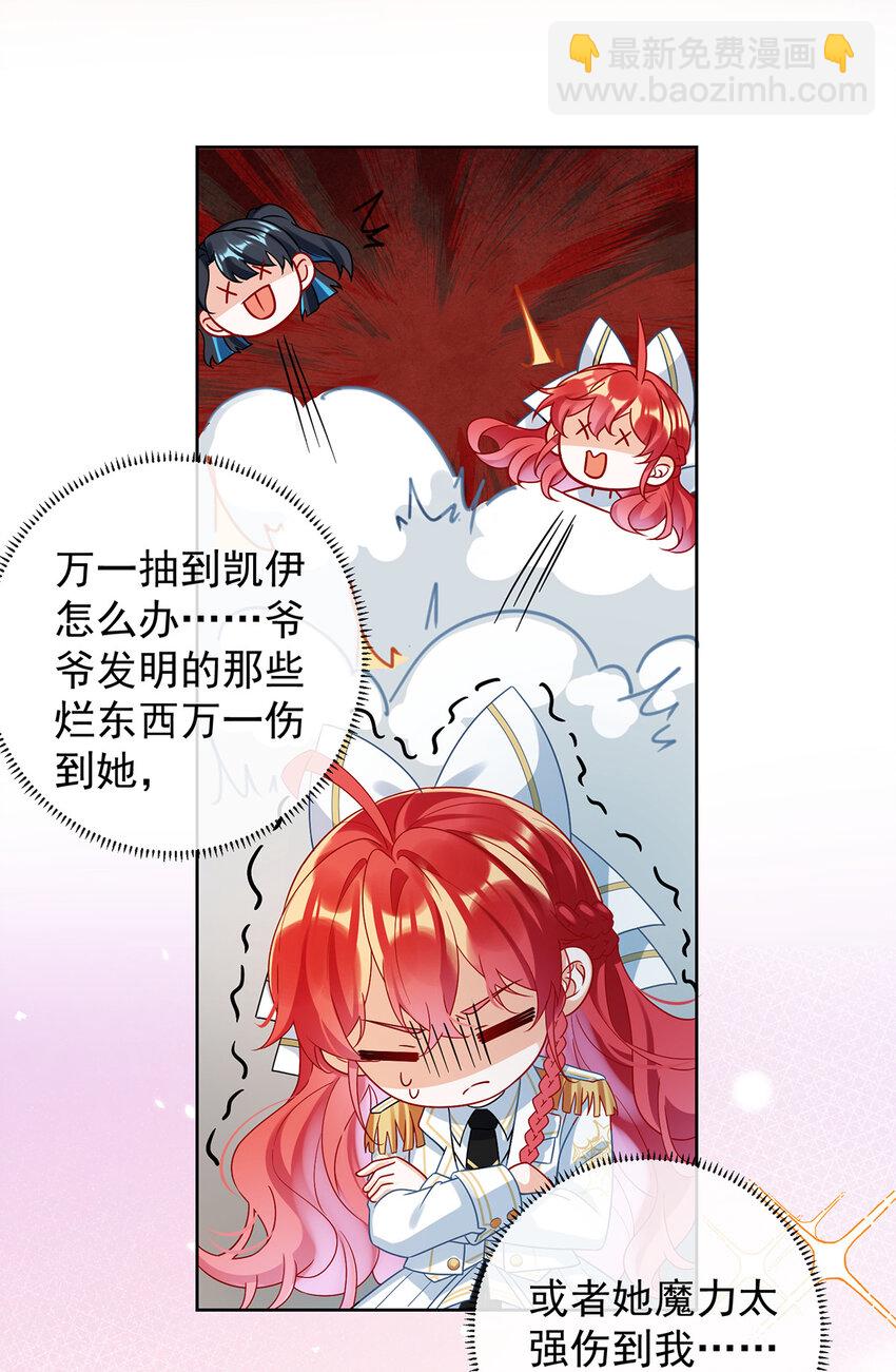 28 你们是不是吵架了7
