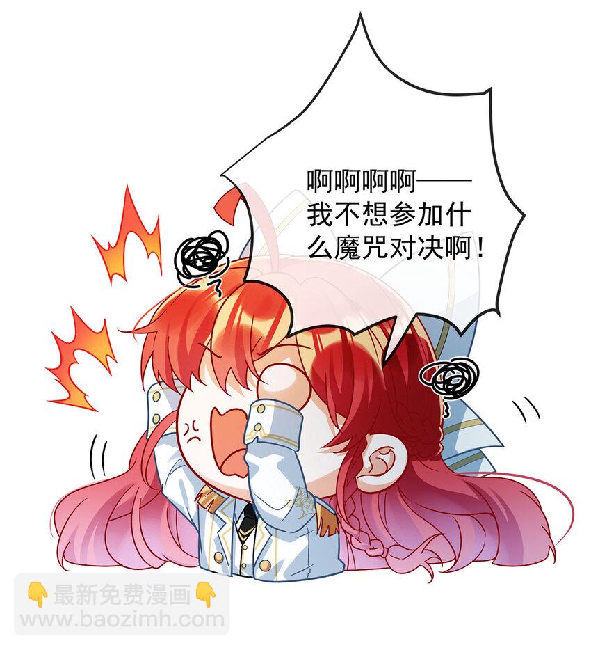 28 你们是不是吵架了9