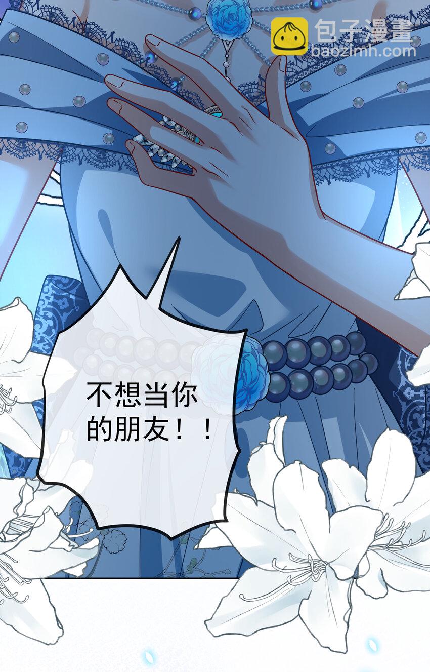 36 不想做朋友28