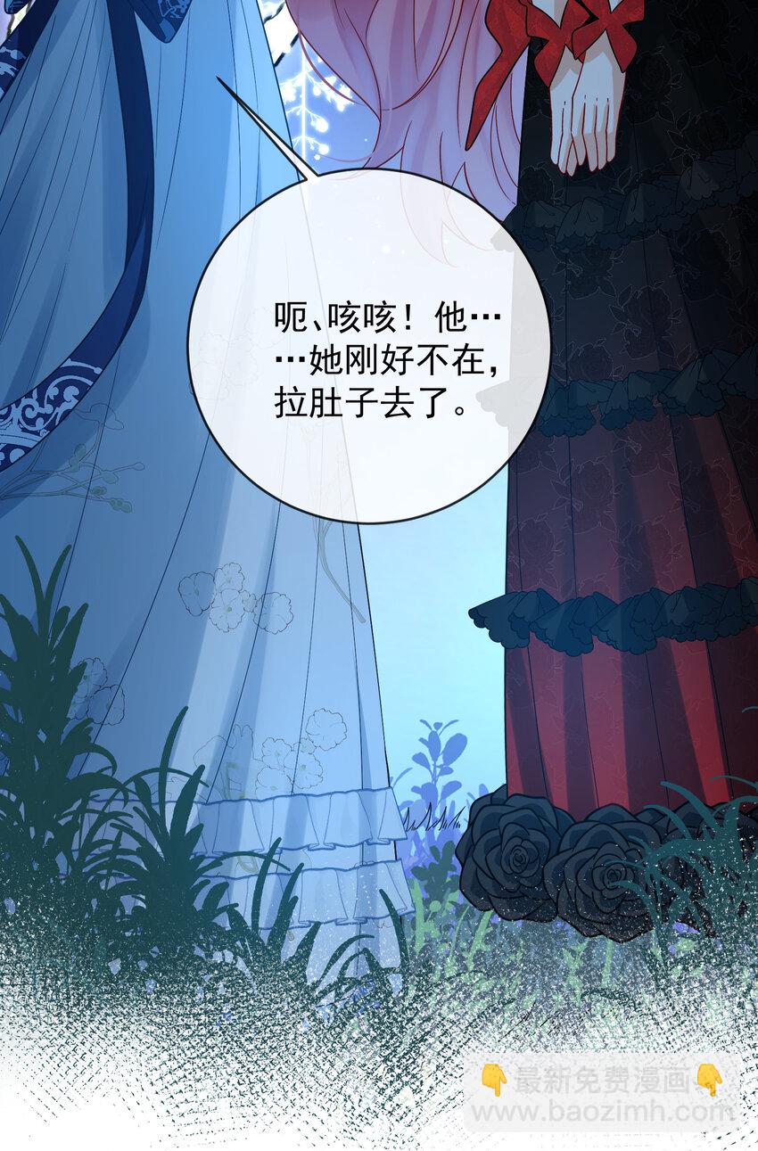 36 不想做朋友7