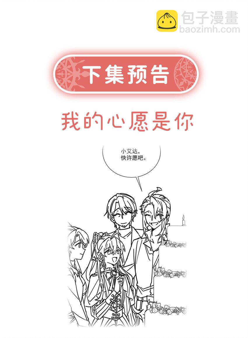42 捡了个孩子47