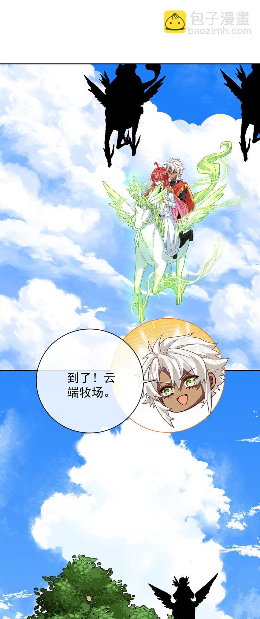 第48话 吃醋了？10