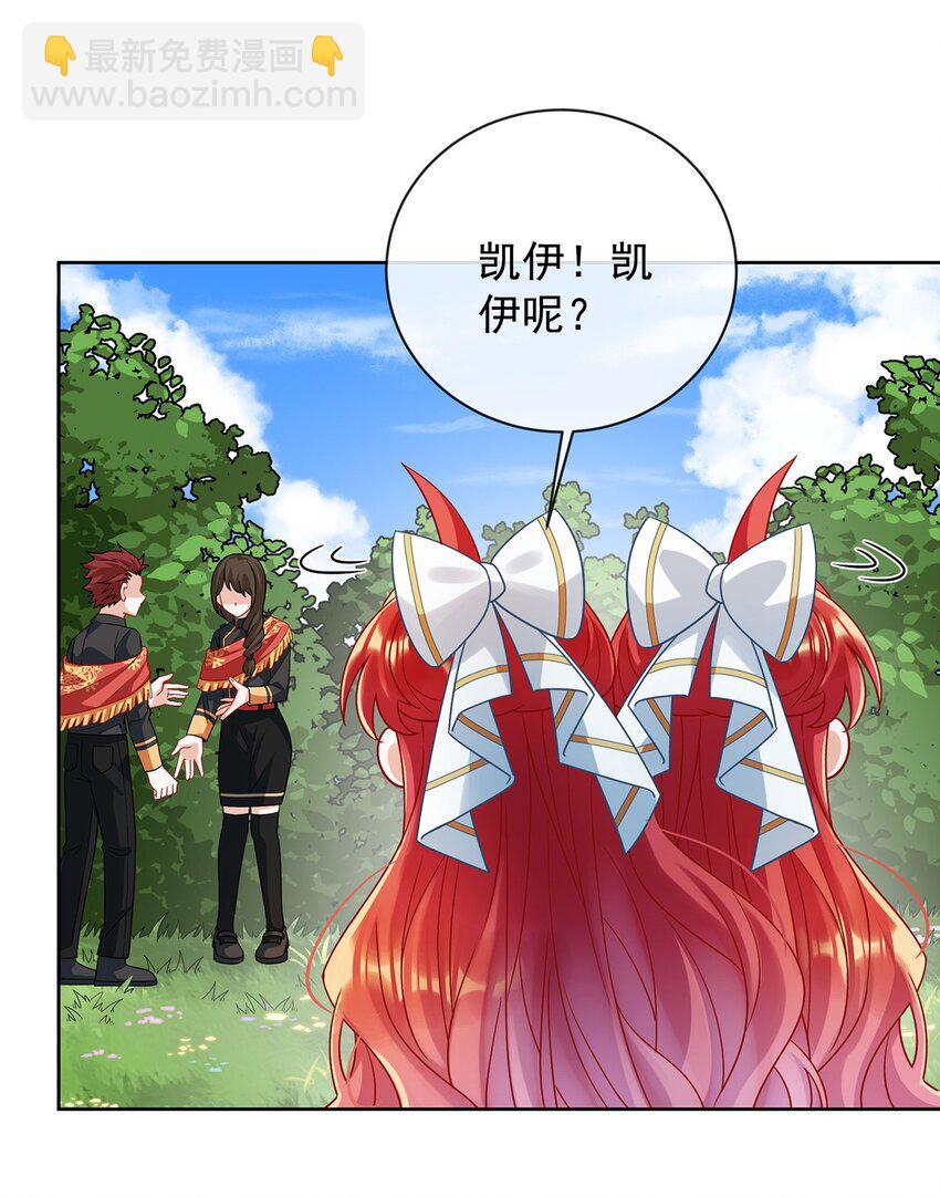 第48话 吃醋了？13
