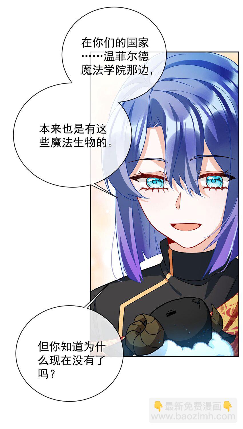 第48话 吃醋了？21