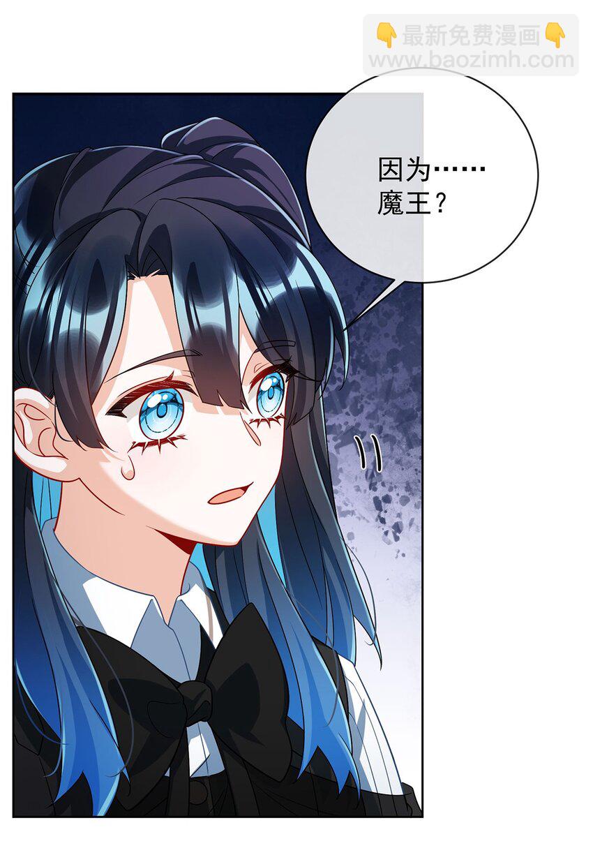 第48话 吃醋了？22
