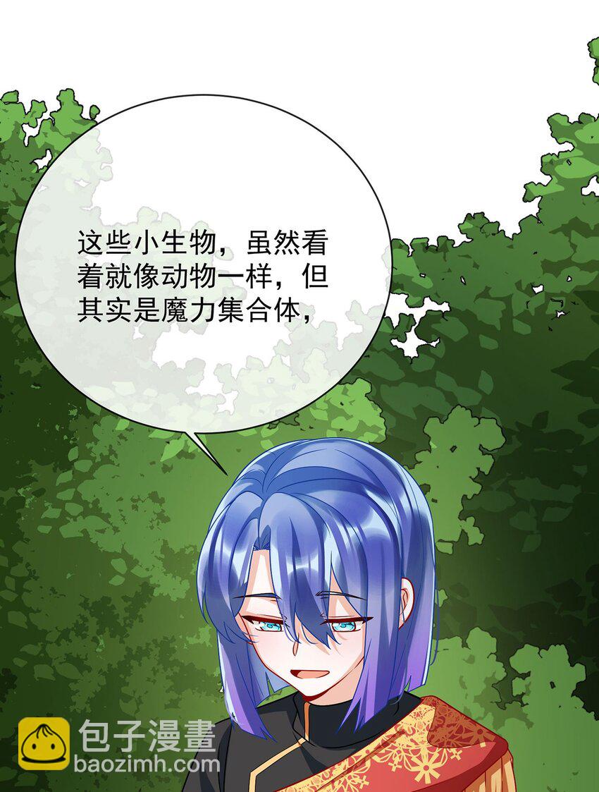 第48话 吃醋了？23