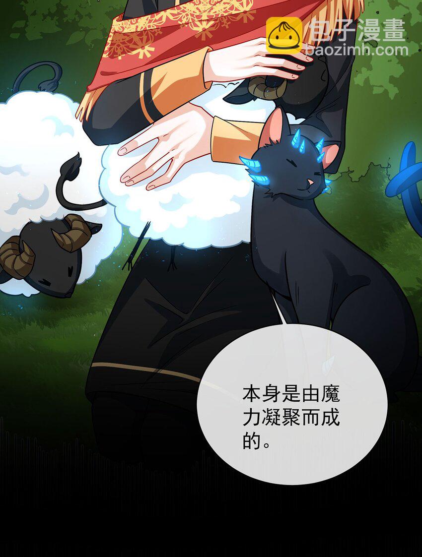 第48话 吃醋了？24