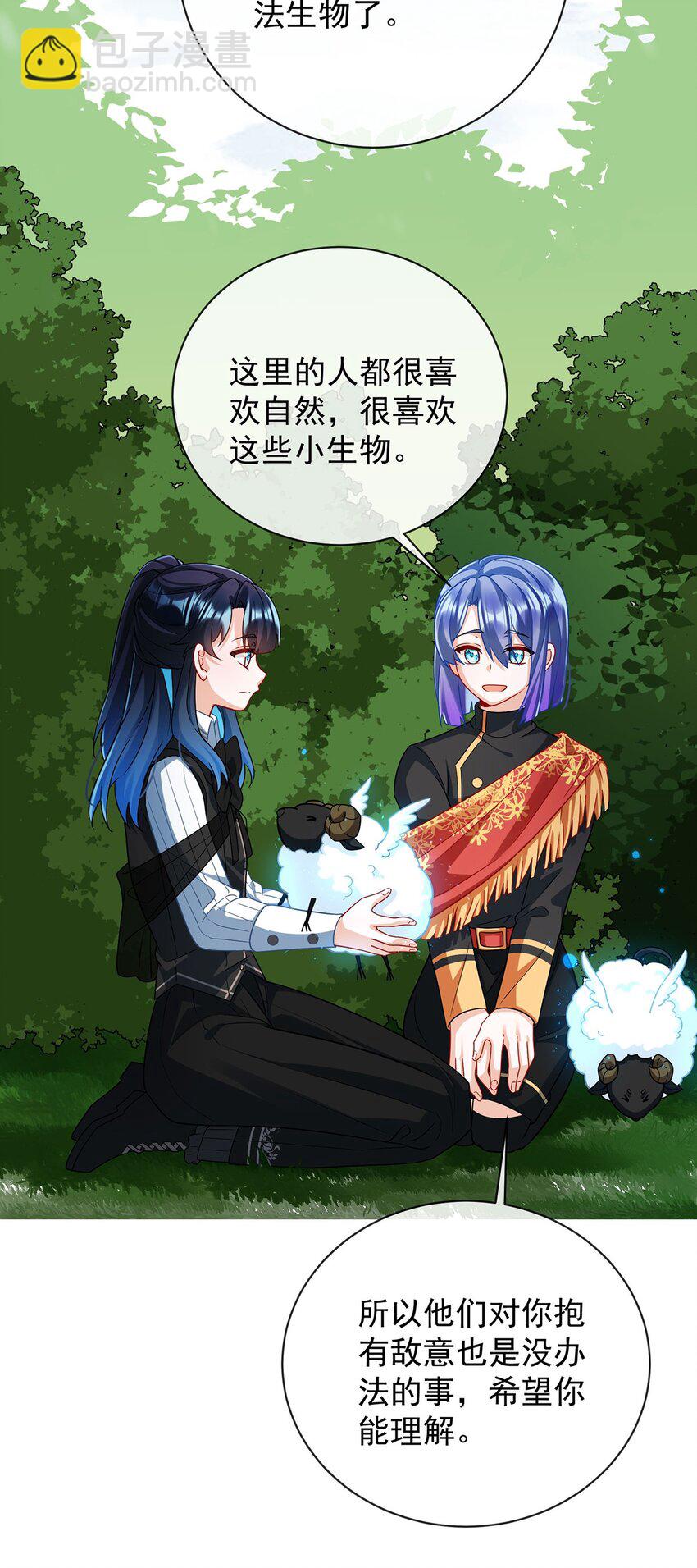 第48话 吃醋了？27