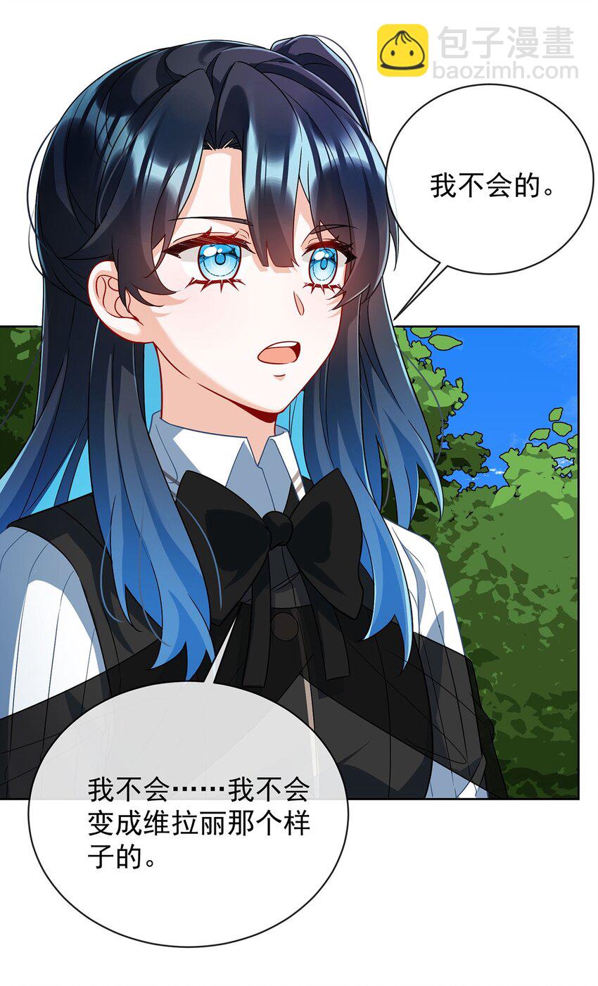 第48话 吃醋了？28