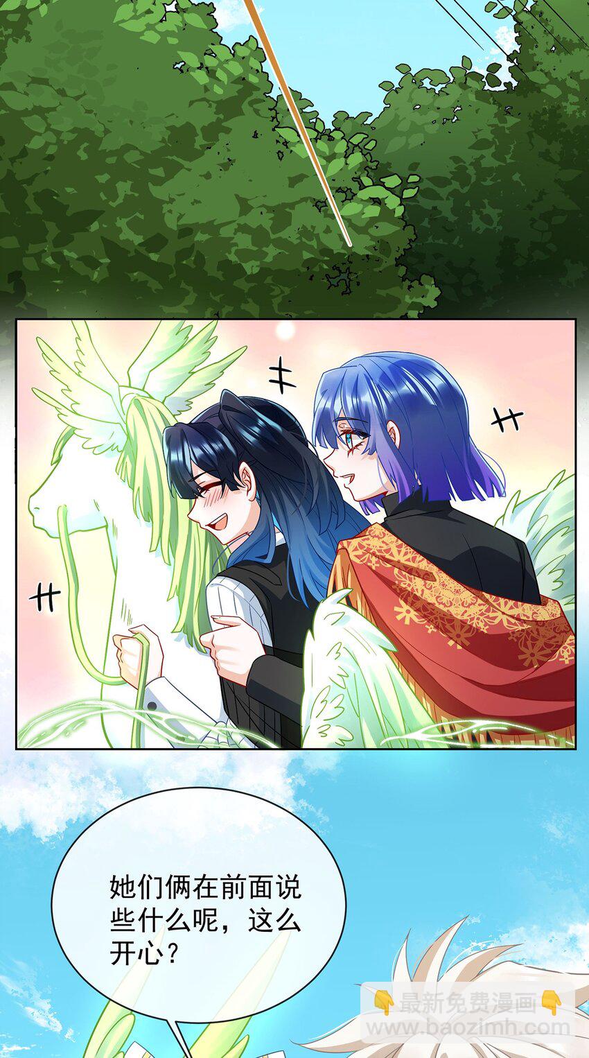 第48话 吃醋了？3