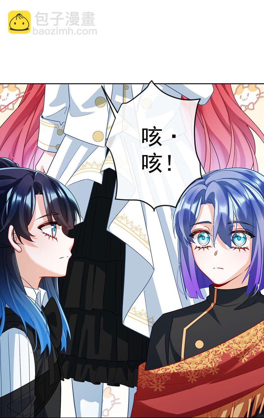 第48话 吃醋了？30